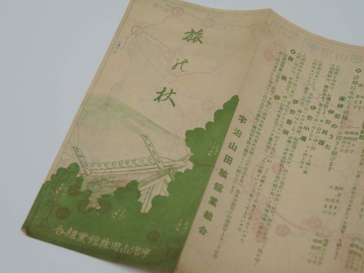 2023年最新】ヤフオク! -#旅館業(本、雑誌)の中古品・新品・古本一覧