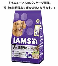 アイムス (IAMS) ドッグフード 7歳以上用 健康サポート 小粒 チキン シニア犬用 2.6kg_画像7