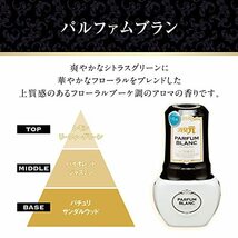 【まとめ買い】トイレの消臭元 パルファム ブラン消臭芳香剤 トイレ用 置き型400ml×3個_画像5