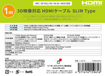 HDMIケーブル スリムタイプ 1ｍ Lazos L-HD-S1/9616ｘ１本/送料無料メール便_画像3