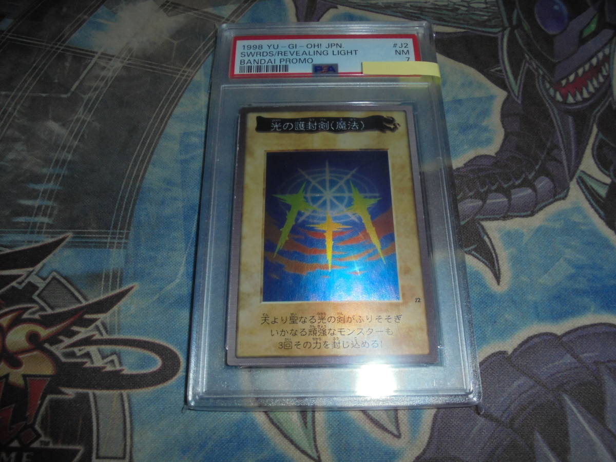 バンダイ PSA7 光の護封剣 抽選 プロモ 限定 本物 PSA BGS 検索