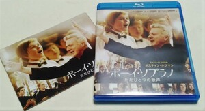 映画 「ボーイ・ソプラノ ただひとつの歌声」(Blu-ray Disc)