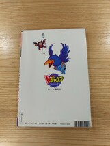 【D1822】送料無料 書籍 ドラゴンクエストIII そして伝説へ… ( SFC 攻略本 DRAGON QUEST 3 空と鈴 )_画像2