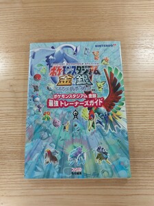 【D1834】送料無料 書籍 ポケモンスタジアム金銀 最強トレーナーズガイド クリスタルバージョン対応 ( N64 攻略本 金 銀 空と鈴 )