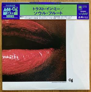 ◆SOUL FLUTES/ソウル・フルート◆日本盤被せ帯付LP/TRUST IN ME