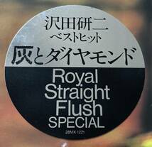 ◆沢田研二/ジュリー◆ステッカー貼りシュリンク付LP/ROYAL STRAIGHT FLASH SPECIAL//沢田研二ベストヒット//灰とダイヤモンド_画像2