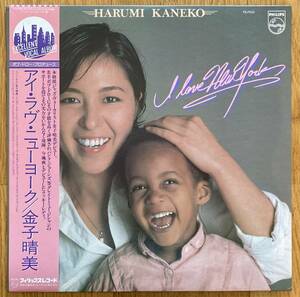 ◆HARUMI KANEKO/金子晴美◆日本盤帯付LP/I LOVE NEW YORK