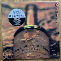 ◆沢田研二/ジュリー◆ステッカー貼りシュリンク付LP/ROYAL STRAIGHT FLASH SPECIAL//沢田研二ベストヒット//灰とダイヤモンド_画像1