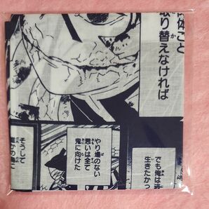 鬼滅の刃　伊黒小芭内　泣けるハンカチ