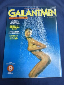 ○ GALLANTMEN ギャラントメン 1978年9月号 具志堅用高 はらたいら