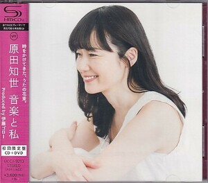 CD 原田知世 音楽と私 CD+DVD