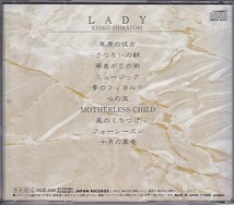 CD 白鳥英美子 LADY_画像2