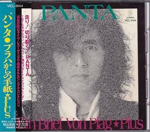 CD PANTA プラハからの手紙PLUS パンタ