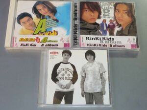 CD KINKI KIDS アルバム3枚セット A album/B album/C album