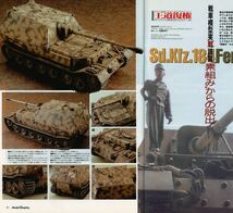 ★古本【月刊モデルグラフィックス 2001年9月号（通巻202号) 【特集:王道復権 AFVモデル黄金時代よもう一度】★_画像5