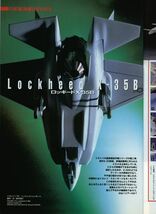 ★古本【月刊モデルグラフィックス 2001年6月号（通巻199号) 【特集:造艦技術大全】★_画像8