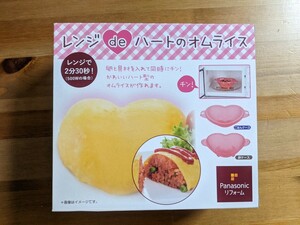 電子レンジ 【未開封】レンジでハートのオムライス　ピンク　電子レンジ調理