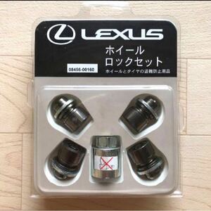 ■優良品■ 希少！レクサス LEXUS 純正『ホイールロックセット』正規品 ブラック 08456-00160 マックガード ロックナット 送料無料！