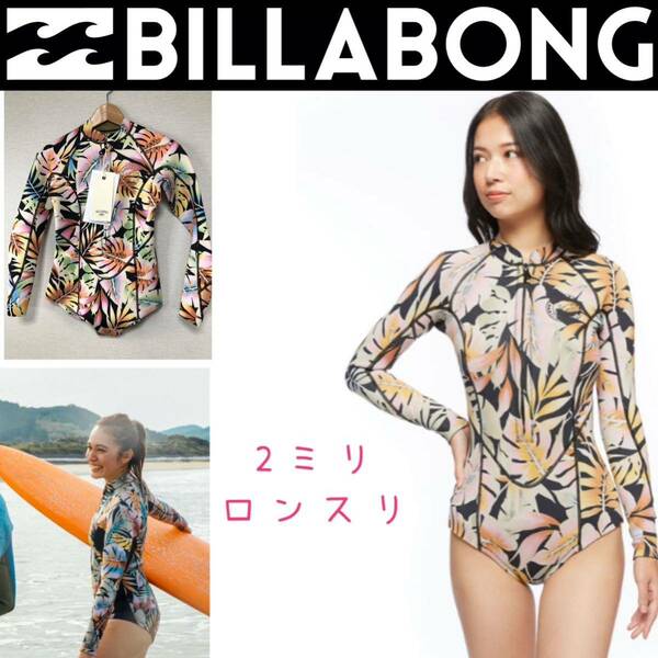 Mサイズ ビラボン レディス 長袖 ロンスリ ウェットスーツ ロングスリーブスプリング BILLABONG ウエットスーツ ロキシー