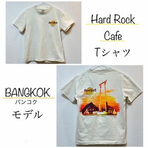 Hard Rock Cafe(ハードロックカフェ) BANGKOKモデルTシャツ 半袖Tシャツ Tシャツ ティーシャツ バンコク