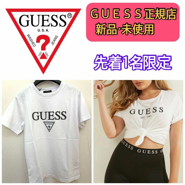 先着1名限定！！ＧＵＥＳＳ日本正規品★メンズT公式サイト完売中・ユニセックスOK