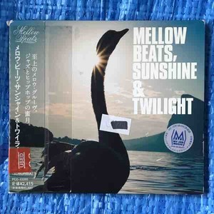 Mellow Beats, Sunshine & Twilight 橋本徹 (Suburbia) PCD-93265 Kira Neris Specifics Jesse Maxwell Jazz Liberatorz J Live レンタル落