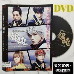 小栗旬『dTVオリジナルドラマ 銀魂-ミツバ篇-』レンタル落ちDVD 