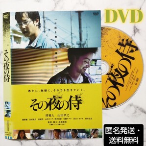 堺雅人★山田孝之『その夜の侍』レンタル落ちDVD