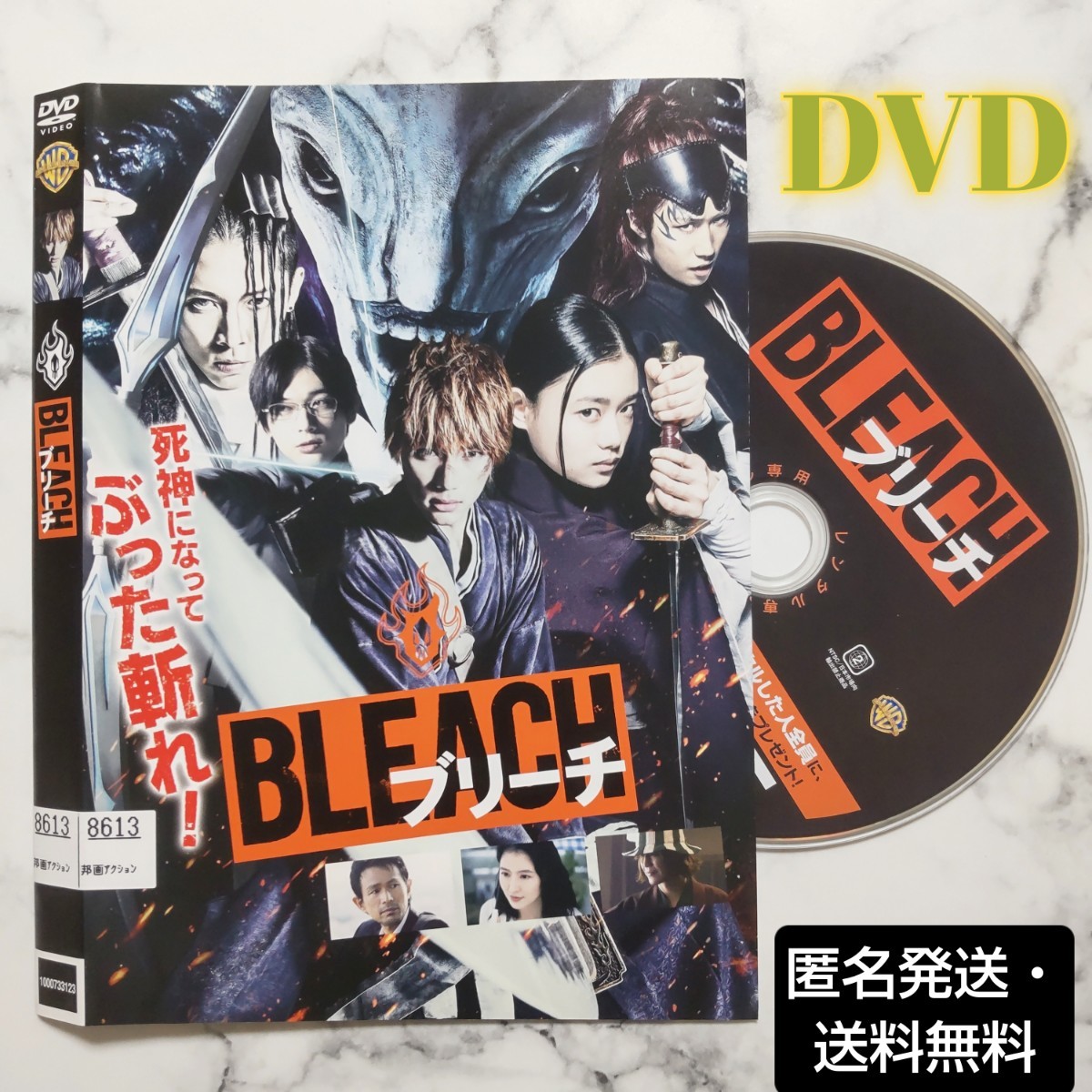 bleach レンタルの値段と価格推移は？｜14件の売買データからbleach