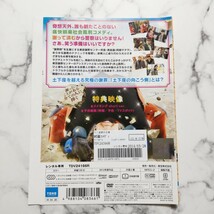 阿部サダヲ★竹野内豊★松雪泰子★高橋克実『謝罪の王様』レンタル落ちDVD_画像4