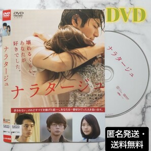 松本潤★有村架純『ナラタージュ』レンタル落ちDVD