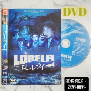 役所広司★妻夫木聡★堤真一『ローレライ』レンタル落ちDVD