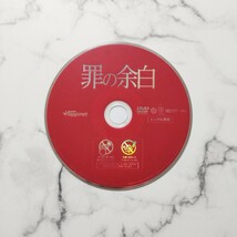 内野聖陽★吉本実憂『罪の余白』レンタル落ちDVD_画像3