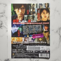 山本美月★岩田剛典★斎藤工『去年の冬、きみと別れ』レンタル落ちDVD_画像3