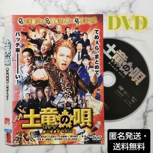 生田斗真『土竜の唄 潜入捜査官REIJI』レンタル落ちDVD