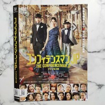 長澤まさみ★竹内結子『コンフィデンスマンJP プリンセス編』レンタル落ちDVD_画像2