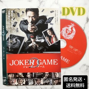 亀梨和也★深田恭子『ジョーカー・ゲーム』レンタル落ちDVD 