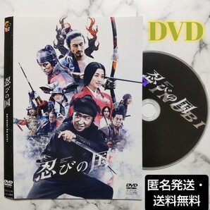 大野智★石原さとみ『忍びの国』レンタル落ちDVD