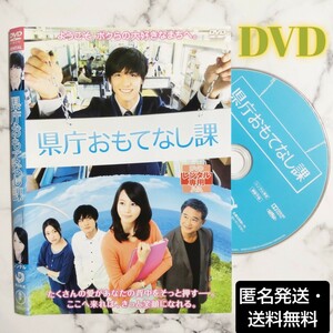 錦戸亮 ★堀北真希『県庁のおもてなし課』レンタル落ちDVD