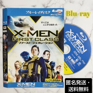 『X-MEN ファースト・ジェネレーション』レンタル落ちBlu-ray