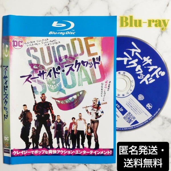 ウィル・スミス『スーサイド・スクワッド』レンタル落ちBlu-ray