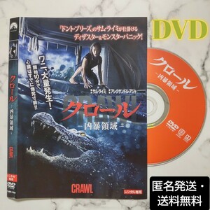 カヤ・スコデラリオ★バリー・ペッパー『クロール ―凶暴領域―』レンタル落ちDVD