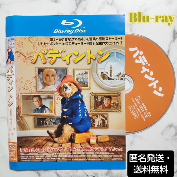 『パディントン』レンタル落ちBlu-ray