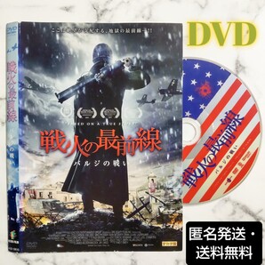 コール・カーソン『戦火の最前線 バルジの戦い』レンタル落ちDVD