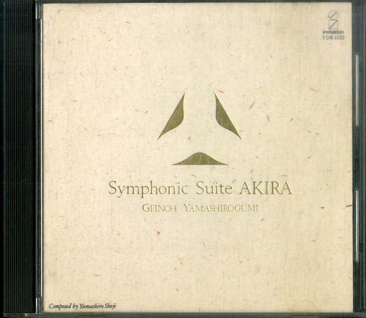 ヤフオク! -「芸能山城組 akira」(音楽) の落札相場・落札価格