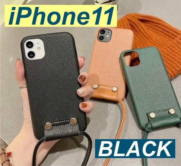 SALE 数量限定 iPhone11 スマホケース ショルダー付き ブラック 携帯ケース レザー 韓国