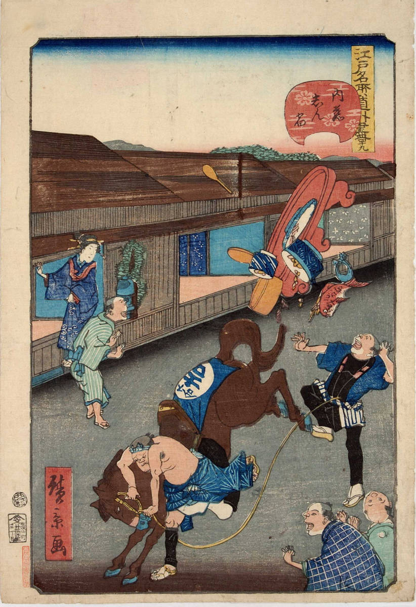 Hirokage Utagawa Edo Berühmte Orte und Theaterstücke 49. Naito Shinjuku 37x25cm Poster in voller Größe Reproduktion ◆Neue Drucke von Koson Ohara und Hasui Kawase, Malerei, Ukiyo-e, Drucke, Andere