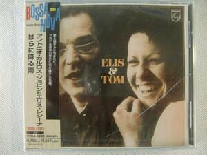 【 ボサノバ Bossa Nova 】ELIS & TOM ばらに降る雨 - ANTONIO CARLOS JOBIMアントニオ・カルロス・ジョビン- ELIS REGINAエリス・レジーナ