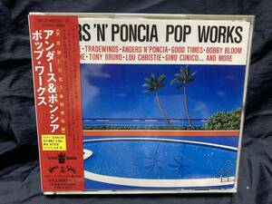 ●CD◆2枚組◆未開封！◆アンダース＆ポンシア／ポップ・ワークス　◆Anders & Poncia　大滝詠一　高浪敬太郎　長門芳郎　永井博