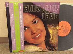 ■帯付きLP◆アンヌ・マリー・ダヴィッド／天使の微笑み　◆ユーロヴィジョン　Anne Marie David